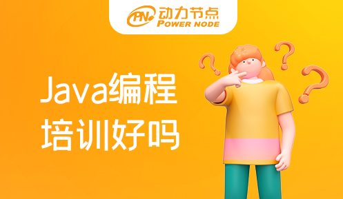 郑州java编程培训班