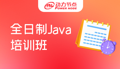 河南郑州Java培训班