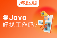 学Java在郑州好找工作吗？答案尽在这篇！